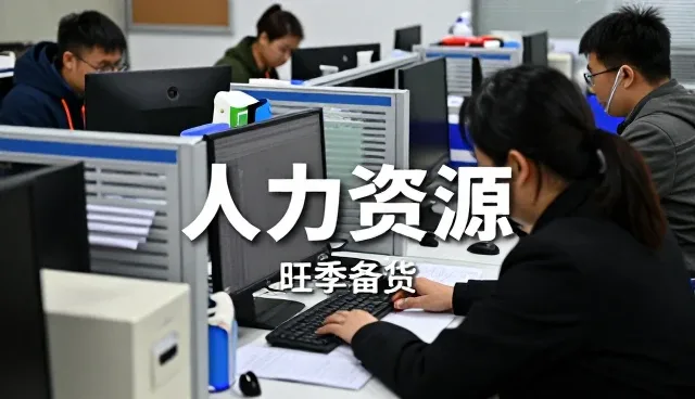 山东广录人力资源有限公司解读商务信息下的发展趋势
